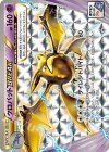  XY-P PROMO クロバットBREAK(ポケモンカードジム) 