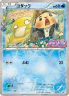 XY-P PROMO コダック(ポケキュンコレクション)