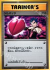  XY-P PROMO ジムバッジ(キョウ) 