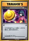 XY-P PROMO ジムバッジ(ナツメ)