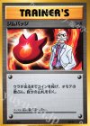 XY-P PROMO ジムバッジ(カツラ)