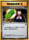 XY-P PROMO ジムバッジ(サカキ)