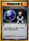 XY-P PROMO ジムバッジ(タケシ│キラ仕様)
