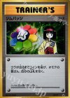 XY-P PROMO ジムバッジ(エリカ│キラ仕様)