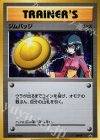 XY-P PROMO ジムバッジ(ナツメ│キラ仕様)
