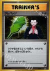 XY-P PROMO ジムバッジ(サカキ│キラ仕様)