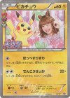 XY-P PROMO ピカチュウ(ポケキュンコレクション)