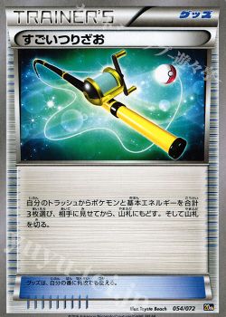 ウォーターツールボックス デッキ紹介 ポケモンカードゲーム トレカ通販 買取ならカードショップ 遊々亭