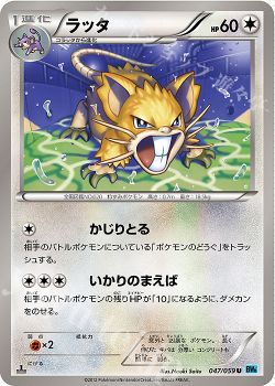 ポケカ塾 エクストラレギュレーション 2限目 Xyシリーズ ポケモン編 ひぐらし ポケモンカードゲーム トレカ通販 買取ならカードショップ 遊々亭