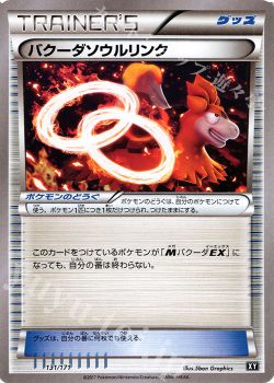 新弾デッキレシピ紹介 Mバクーダex ポケモンカードゲーム トレカ通販 買取ならカードショップ 遊々亭