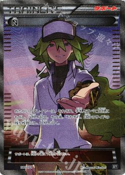 新弾レビュー 新たなる試練の向こう The Best Of Xy サトシvsロケット団 ヤナギブソン編 ポケモンカードゲーム トレカ通販 買取ならカードショップ 遊々亭