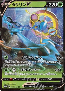 ゴリラダダリンvmaxと炎ウッウvmax Kou ポケモンカードゲーム トレカ通販 買取ならカードショップ 遊々亭