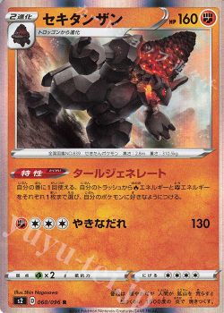 ポケカブ 第十七話 命 爆 発 キョダイマックスセキタンザン ポケモンカードゲーム トレカ通販 買取ならカードショップ 遊々亭