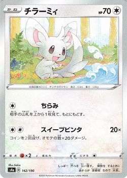 非vポケモンで330ダメージ グソクムシャチラチーノデッキ ごぼ ポケモンカードゲーム トレカ通販 買取ならカードショップ 遊々亭