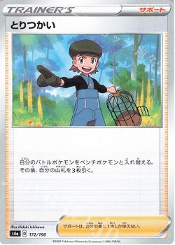 21年2月 ポケモンカードゲーム トレカ通販 買取ならカードショップ 遊々亭