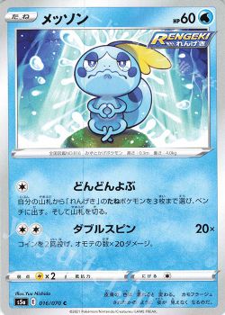 第5回 あなたにストーンギフト!「初心者向け(1):非ルールのポケモンの