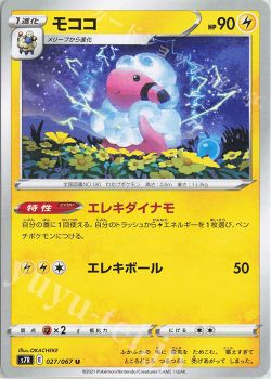 てつ ポケモンカードゲーム トレカ通販 買取ならカードショップ 遊々亭