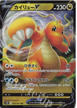 第6回 あなたにストーンギフト エクストラレギュレーション 1 三神カイリュー ポケモンカードゲーム トレカ通販 買取ならカードショップ 遊々亭