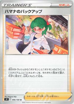 スターバース デッキ紹介 フローゼルlo もっさ ポケモンカードゲーム トレカ通販 買取ならカードショップ 遊々亭