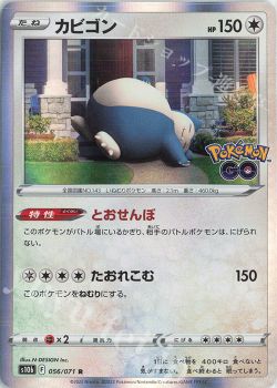 新弾レビュー Pokemon Go もっさ ポケモンカードゲーム トレカ通販 買取ならカードショップ 遊々亭