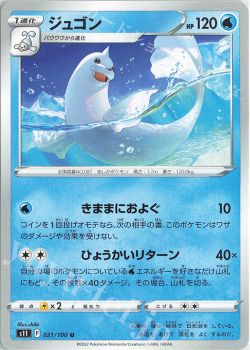 新弾レビュー ロストアビス マシュマロ ポケモンカードゲーム トレカ通販 買取ならカードショップ 遊々亭