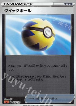 年4月 ポケモンカードゲーム トレカ通販 買取ならカードショップ 遊々亭