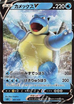 新 今夜の遊食レシピ 4 回復特化カメックスvmax ポケモンカードゲーム トレカ通販 買取ならカードショップ 遊々亭