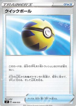 新 今夜の遊食レシピ 8 ダンデリザードン ポケモンカードゲーム トレカ通販 買取ならカードショップ 遊々亭