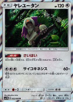 18年7月 ポケモンカードゲーム トレカ通販 買取ならカードショップ 遊々亭