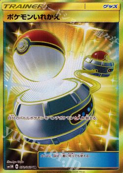 買取強化カード紹介 5 ポケモンカードゲーム トレカ通販 買取ならカードショップ 遊々亭