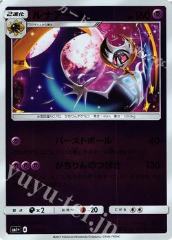 新弾レビュー 強化拡張パック サン ムーン ヤナギブソン 編 ポケモンカードゲーム トレカ通販 買取ならカードショップ 遊々亭