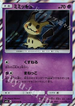 18年5月 ポケモンカードゲーム トレカ通販 買取ならカードショップ 遊々亭