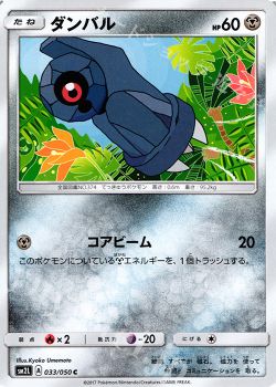 デッキレシピ紹介 ソルガレオgx メタグロスgx ポケモンカードゲーム トレカ通販 買取ならカードショップ 遊々亭