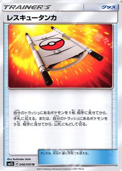 デッキレシピ紹介 ルガルガンgx ポケモンカードゲーム トレカ通販 買取ならカードショップ 遊々亭