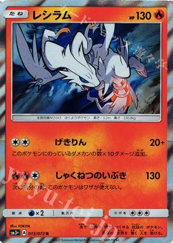 17年8月 ポケモンカードゲーム トレカ通販 買取ならカードショップ 遊々亭