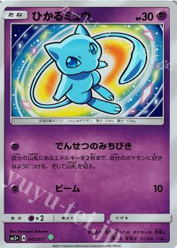 17年7月 ポケモンカードゲーム トレカ通販 買取ならカードショップ 遊々亭