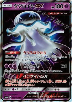 Gxバトルブースト 新規ubレビュー ポケモンカードゲーム トレカ通販 買取ならカードショップ 遊々亭
