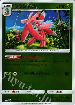 Gxバトルブースト 新規ubレビュー ポケモンカードゲーム トレカ通販 買取ならカードショップ 遊々亭 Gxバトルブースト 新規ubレビュー ポケモンカードゲーム トレカ通販 買取ならカードショップ 遊々亭