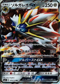 Gxバトルブースト 新規ubレビュー ポケモンカードゲーム トレカ通販 買取ならカードショップ 遊々亭