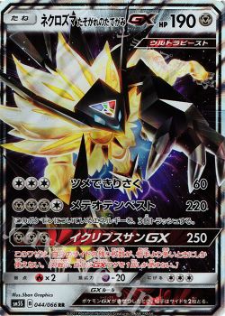 ウルトラサン ウルトラムーン 使用感レポート Kou ポケモンカードゲーム トレカ通販 買取ならカードショップ 遊々亭