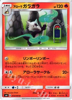 新弾レビュー 禁断の光 ヤナギブソン ポケモンカードゲーム トレカ通販 買取ならカードショップ 遊々亭
