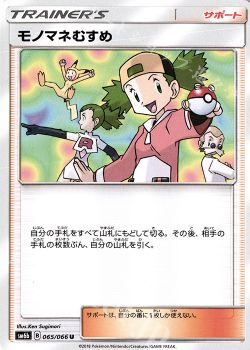 18年10月 ポケモンカードゲーム トレカ通販 買取ならカードショップ 遊々亭