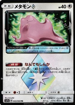 19年2月 ポケモンカードゲーム トレカ通販 買取ならカードショップ 遊々亭