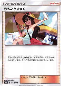 Cl19東京に参加しました るんる ポケモンカードゲーム トレカ通販 買取ならカードショップ 遊々亭