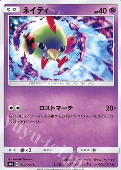 新弾デッキ紹介 ロストマーチ Mepo ポケモンカードゲーム トレカ通販 買取ならカードショップ 遊々亭