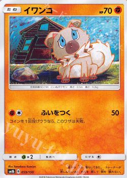 19シーズン振り返り てつ ポケモンカードゲーム トレカ通販 買取ならカードショップ 遊々亭