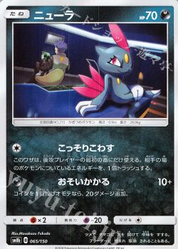 ヤナギブソン ポケモンカードゲーム トレカ通販 買取ならカードショップ 遊々亭