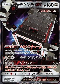 デッキ紹介 アーゴヨンgx るんる ポケモンカードゲーム トレカ通販 買取ならカードショップ 遊々亭