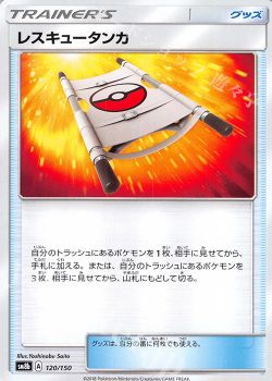 19年2月 ポケモンカードゲーム トレカ通販 買取ならカードショップ 遊々亭