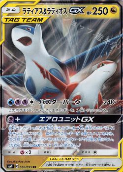 タッグチームレビュー ピカチュウ ゼクロムｇｘデッキ紹介 ポケモンカードゲーム トレカ通販 買取ならカードショップ 遊々亭